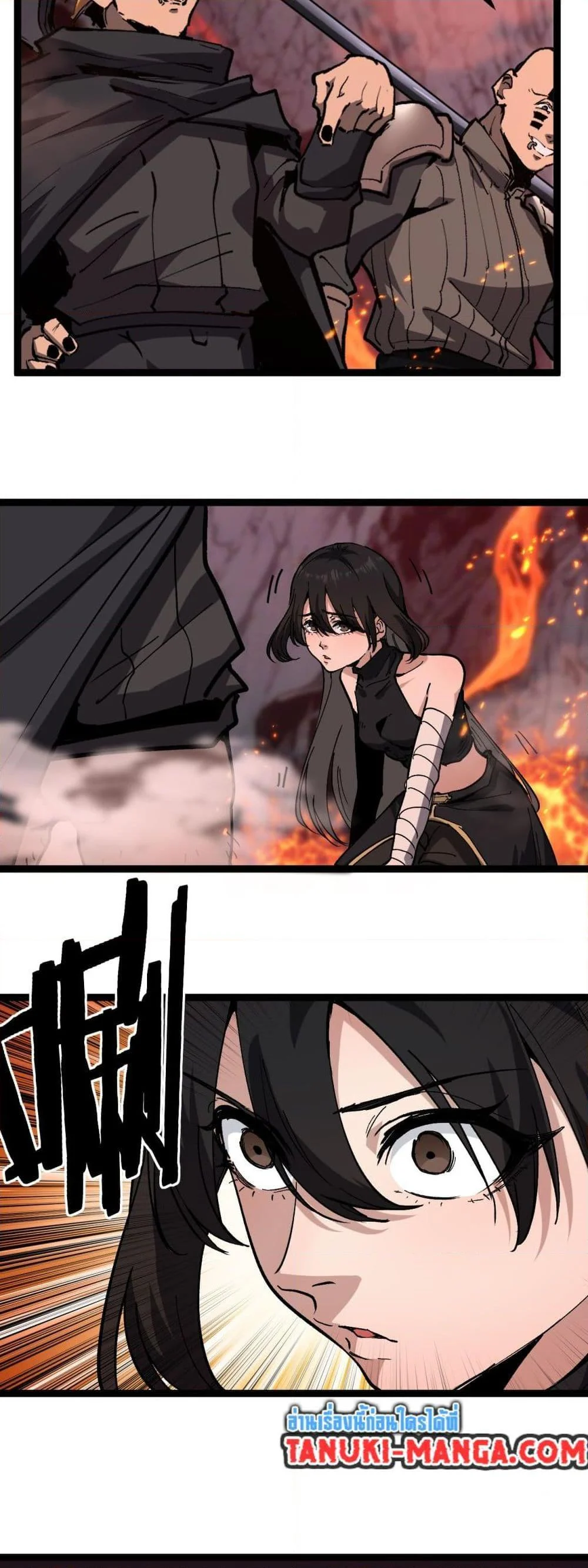 God-level Assassin, I Am the Shadow นักฆ่าระดับเทพ ข้าคือเงามืด ตอนที่ 46 page 19