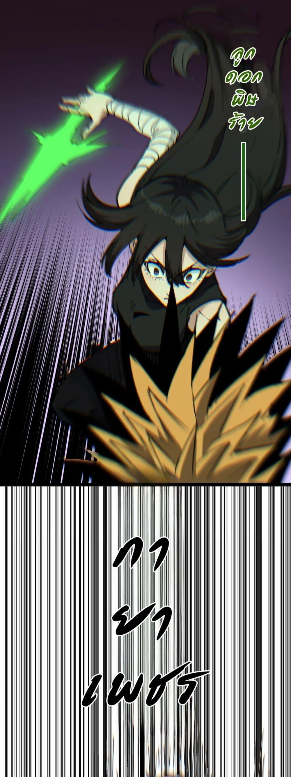 God-level Assassin, I Am the Shadow นักฆ่าระดับเทพ ข้าคือเงามืด ตอนที่ 46 page 20