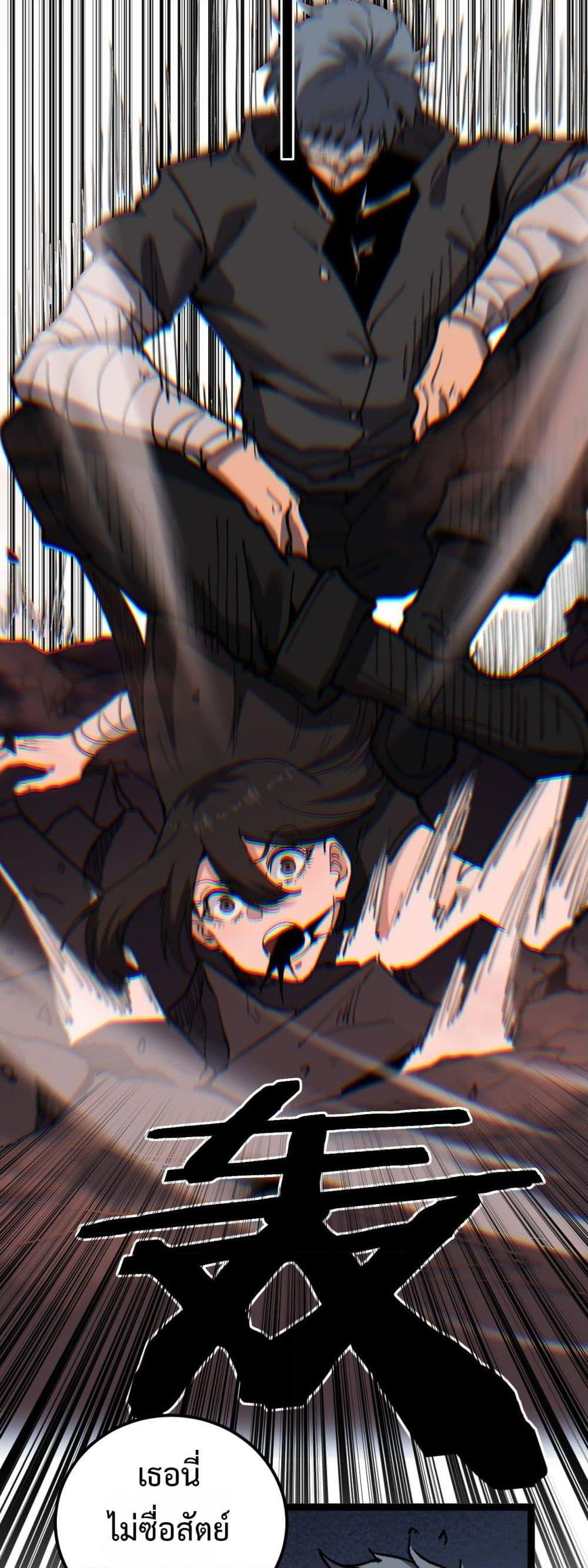 God-level Assassin, I Am the Shadow นักฆ่าระดับเทพ ข้าคือเงามืด ตอนที่ 46 page 21