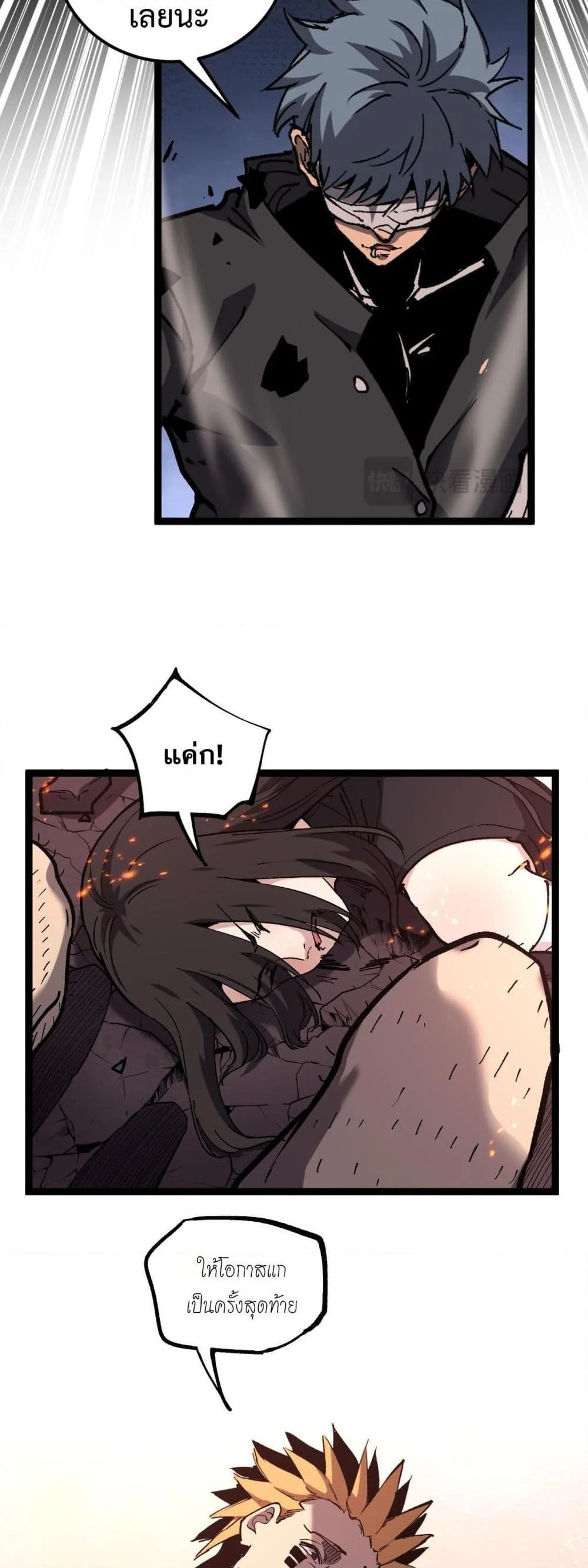God-level Assassin, I Am the Shadow นักฆ่าระดับเทพ ข้าคือเงามืด ตอนที่ 46 page 22