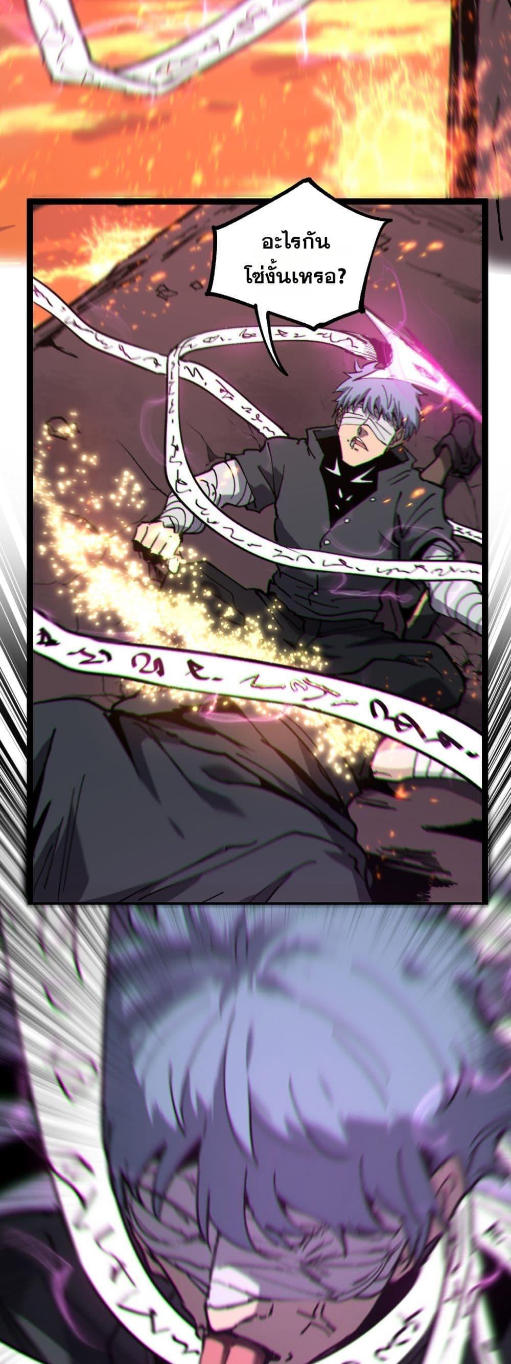 God-level Assassin, I Am the Shadow นักฆ่าระดับเทพ ข้าคือเงามืด ตอนที่ 46 page 25