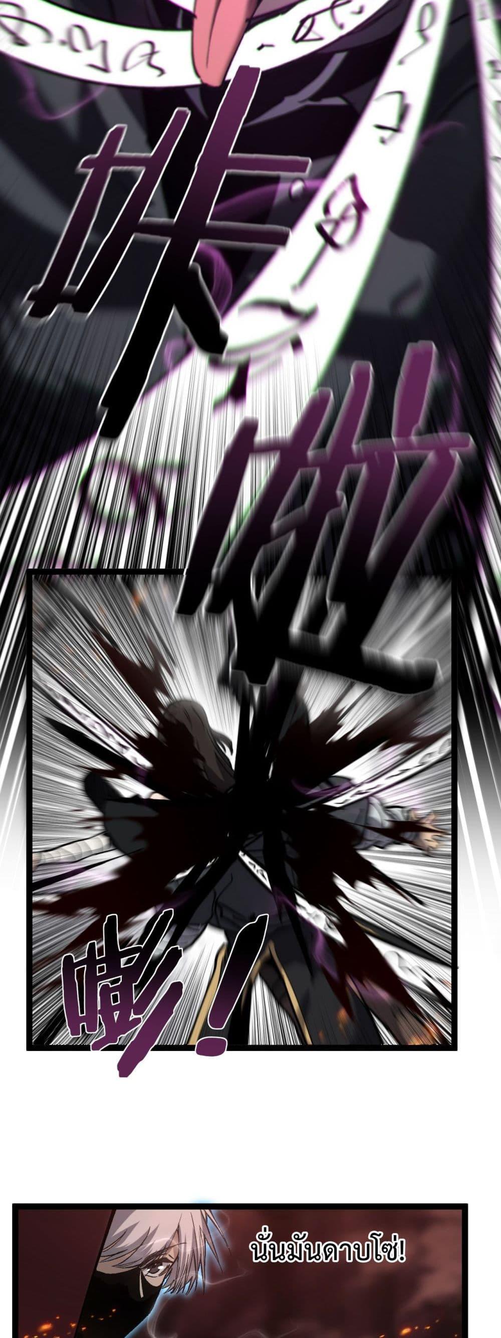 God-level Assassin, I Am the Shadow นักฆ่าระดับเทพ ข้าคือเงามืด ตอนที่ 46 page 26