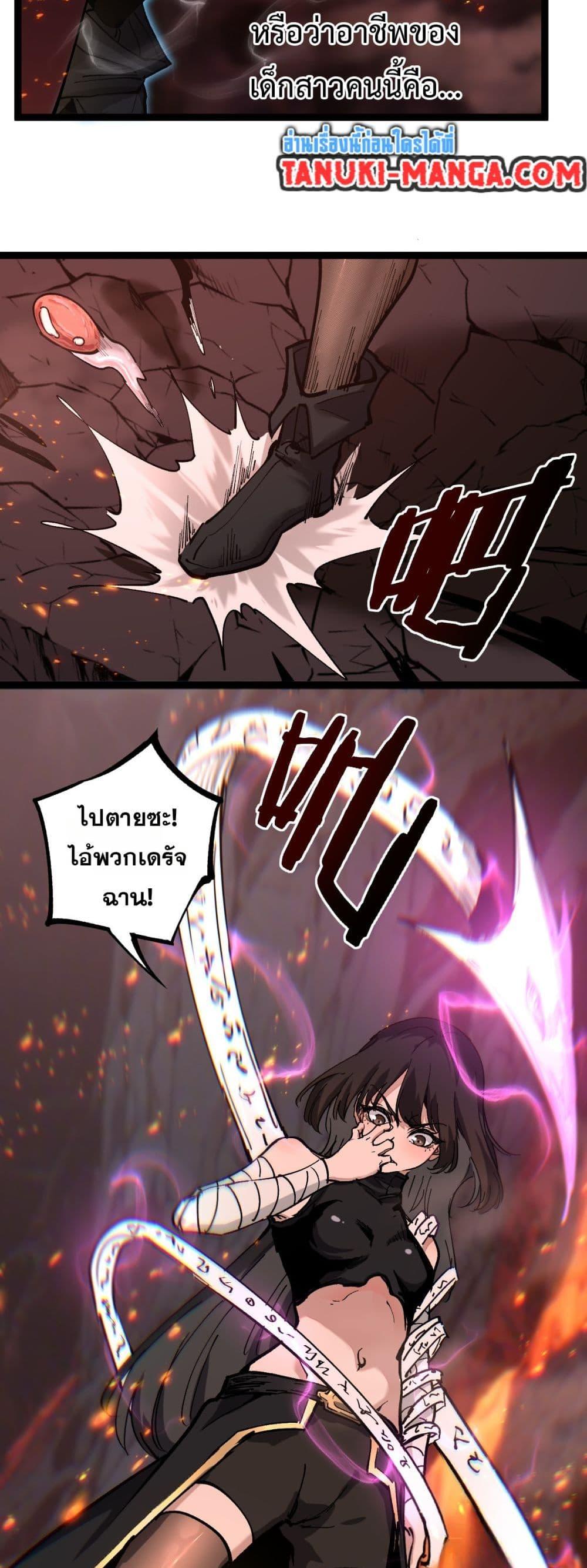 God-level Assassin, I Am the Shadow นักฆ่าระดับเทพ ข้าคือเงามืด ตอนที่ 46 page 27