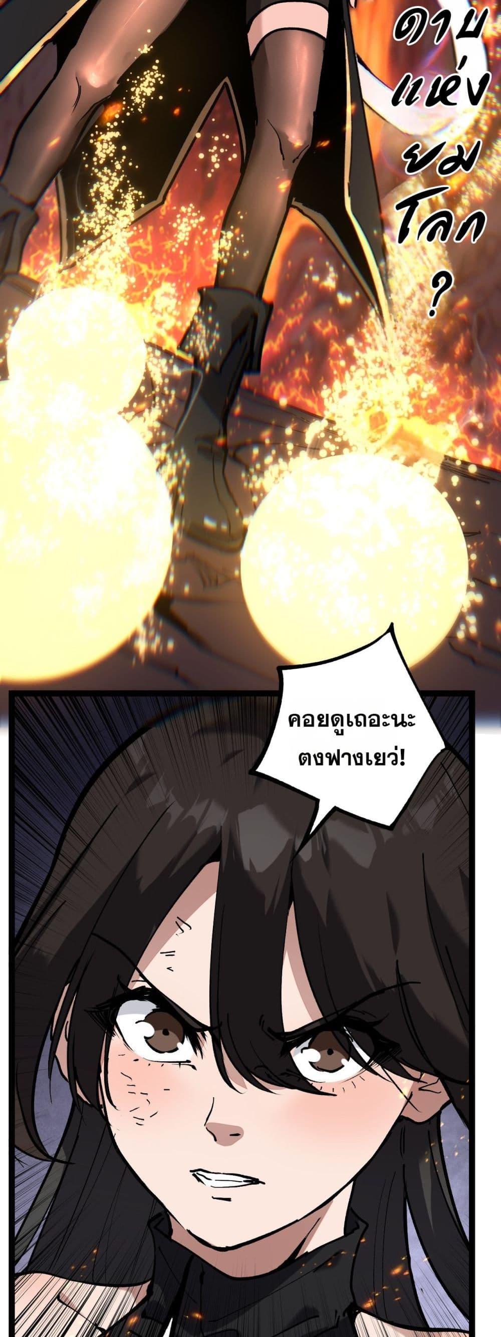 God-level Assassin, I Am the Shadow นักฆ่าระดับเทพ ข้าคือเงามืด ตอนที่ 46 page 28