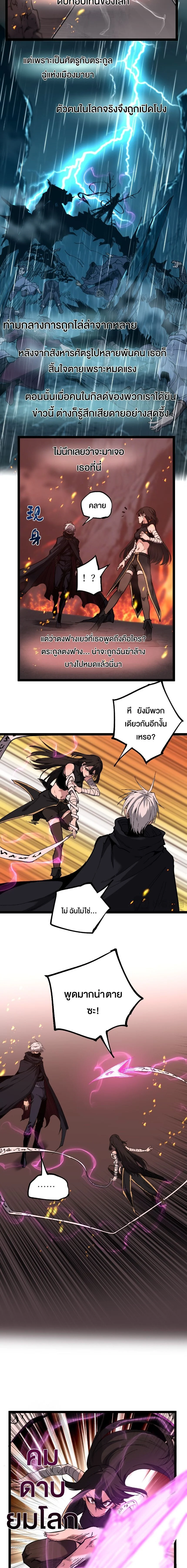 God-level Assassin, I Am the Shadow นักฆ่าระดับเทพ ข้าคือเงามืด ตอนที่ 47 page 1
