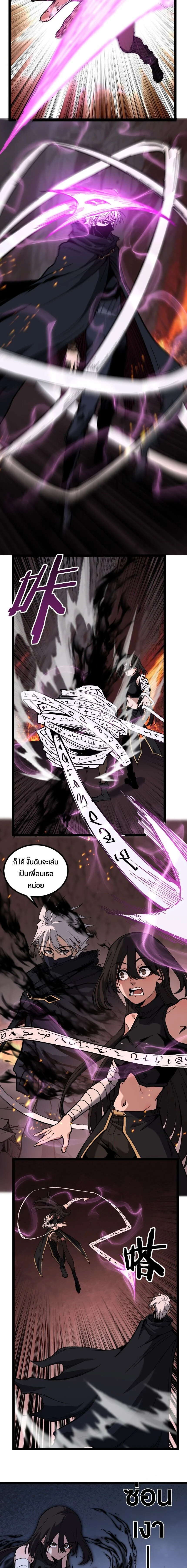 God-level Assassin, I Am the Shadow นักฆ่าระดับเทพ ข้าคือเงามืด ตอนที่ 47 page 2