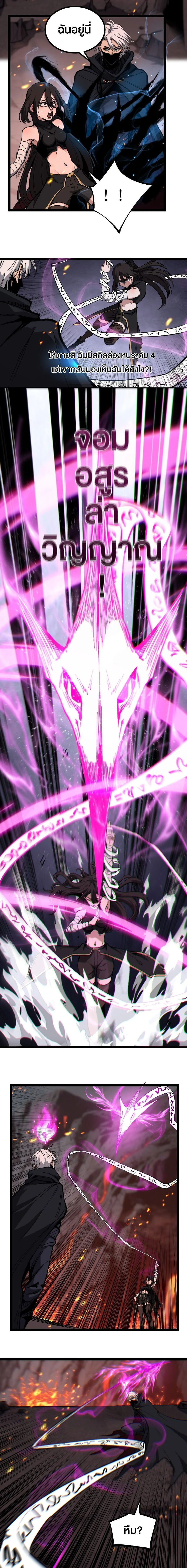 God-level Assassin, I Am the Shadow นักฆ่าระดับเทพ ข้าคือเงามืด ตอนที่ 47 page 4