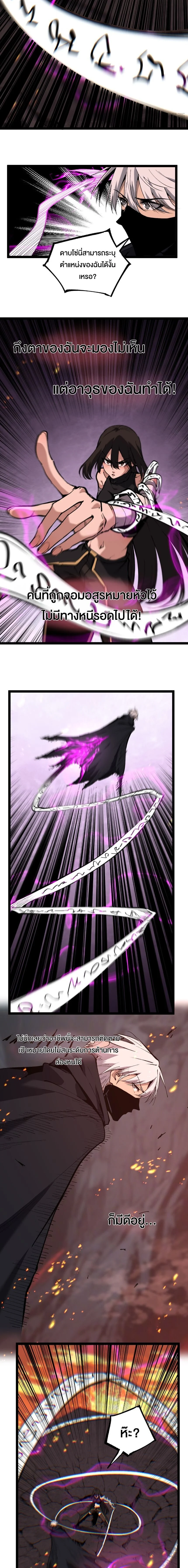 God-level Assassin, I Am the Shadow นักฆ่าระดับเทพ ข้าคือเงามืด ตอนที่ 47 page 5