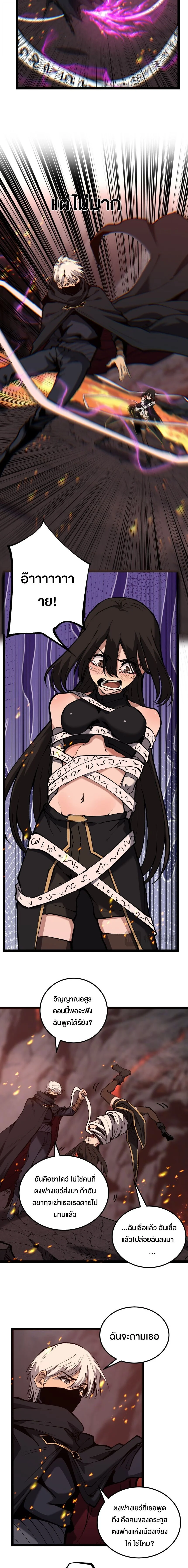 God-level Assassin, I Am the Shadow นักฆ่าระดับเทพ ข้าคือเงามืด ตอนที่ 47 page 6