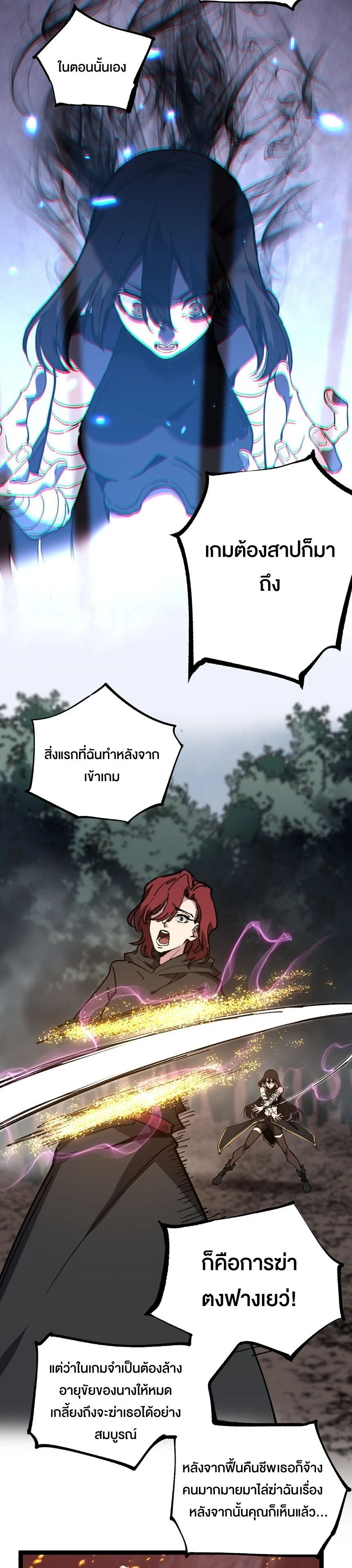 God-level Assassin, I Am the Shadow นักฆ่าระดับเทพ ข้าคือเงามืด ตอนที่ 47 page 10