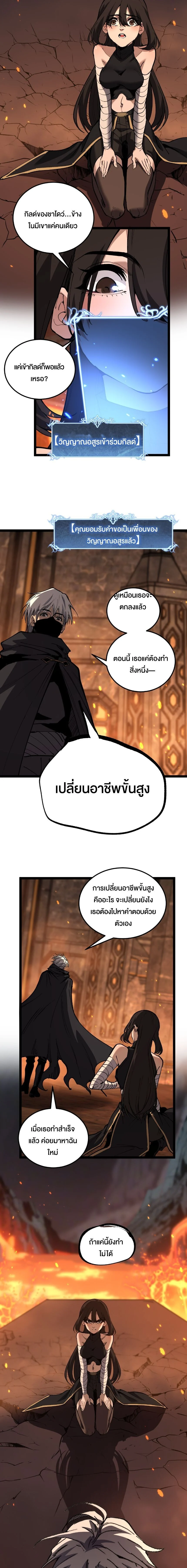 God-level Assassin, I Am the Shadow นักฆ่าระดับเทพ ข้าคือเงามืด ตอนที่ 48 page 2
