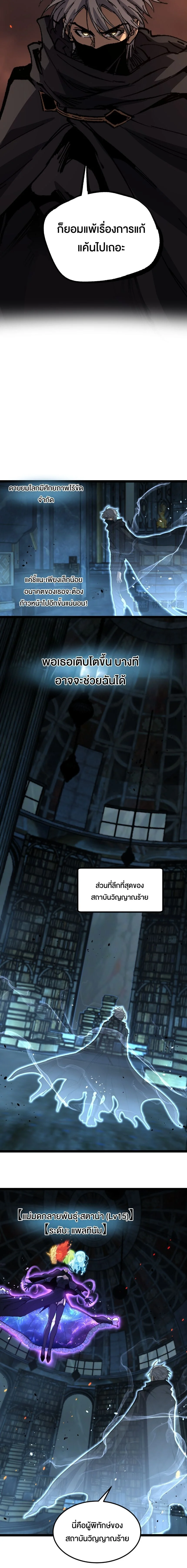 God-level Assassin, I Am the Shadow นักฆ่าระดับเทพ ข้าคือเงามืด ตอนที่ 48 page 3