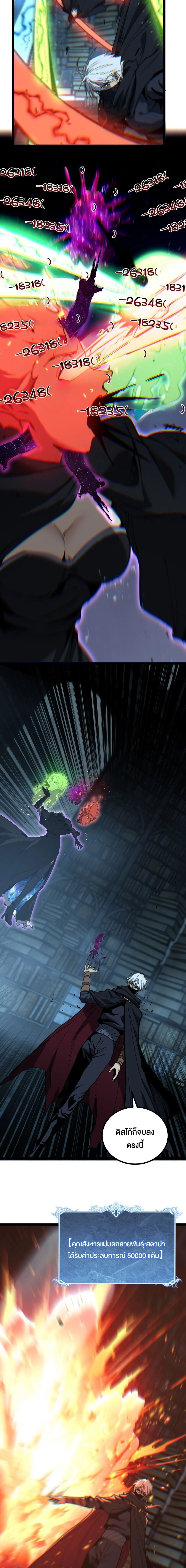 God-level Assassin, I Am the Shadow นักฆ่าระดับเทพ ข้าคือเงามืด ตอนที่ 48 page 6