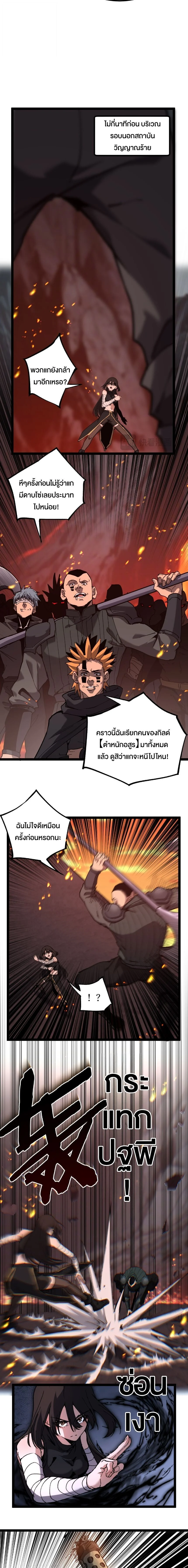 God-level Assassin, I Am the Shadow นักฆ่าระดับเทพ ข้าคือเงามืด ตอนที่ 48 page 8
