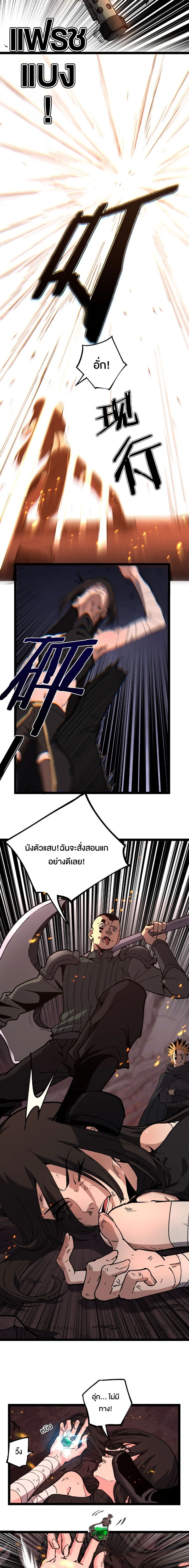 God-level Assassin, I Am the Shadow นักฆ่าระดับเทพ ข้าคือเงามืด ตอนที่ 48 page 9