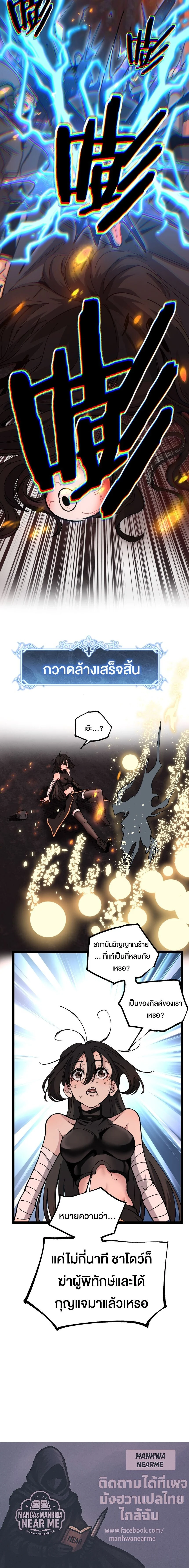 God-level Assassin, I Am the Shadow นักฆ่าระดับเทพ ข้าคือเงามืด ตอนที่ 48 page 11