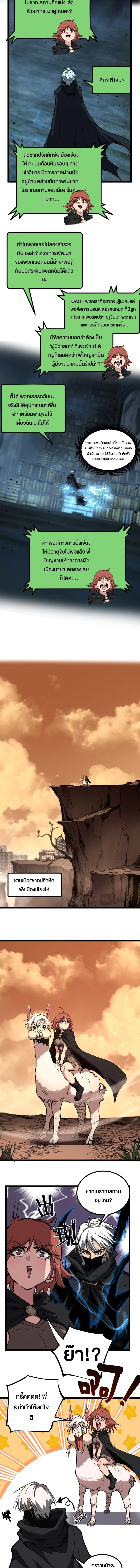 God-level Assassin, I Am the Shadow นักฆ่าระดับเทพ ข้าคือเงามืด ตอนที่ 49 page 1