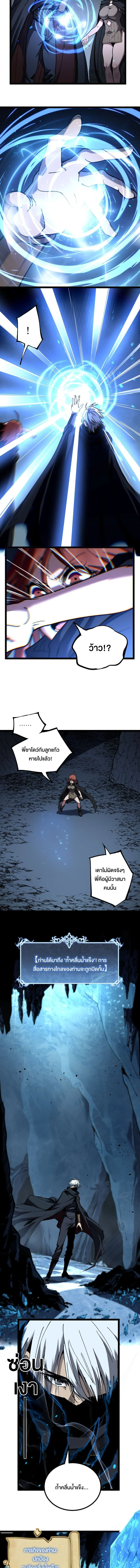 God-level Assassin, I Am the Shadow นักฆ่าระดับเทพ ข้าคือเงามืด ตอนที่ 49 page 4