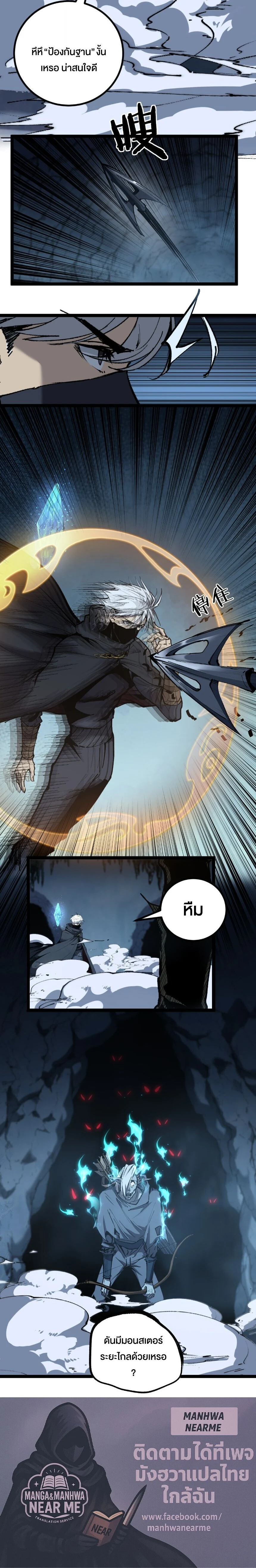 God-level Assassin, I Am the Shadow นักฆ่าระดับเทพ ข้าคือเงามืด ตอนที่ 49 page 8