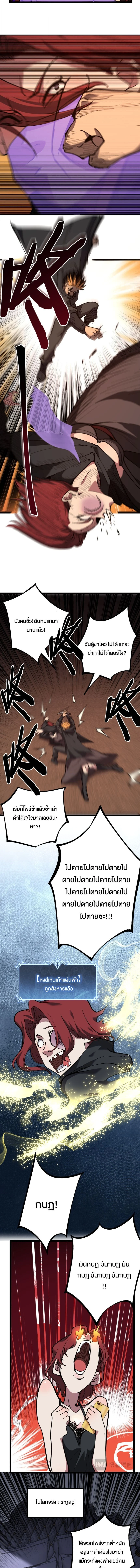 God-level Assassin, I Am the Shadow นักฆ่าระดับเทพ ข้าคือเงามืด ตอนที่ 50 page 1