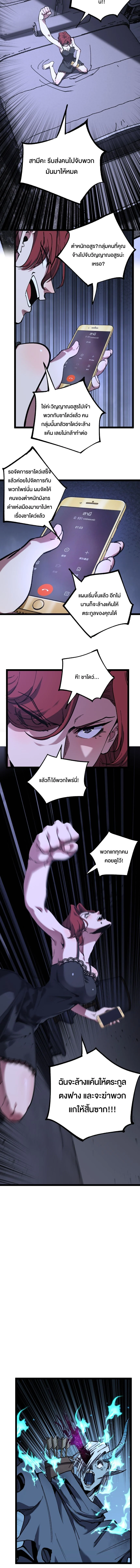 God-level Assassin, I Am the Shadow นักฆ่าระดับเทพ ข้าคือเงามืด ตอนที่ 50 page 2