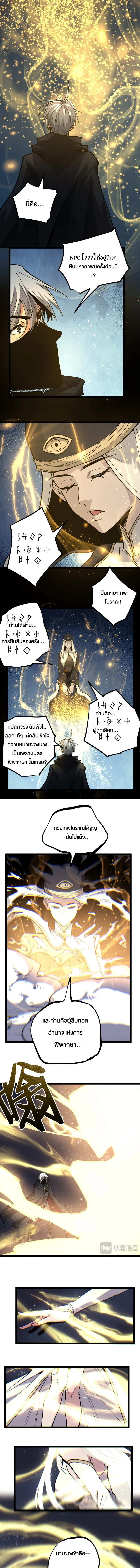 God-level Assassin, I Am the Shadow นักฆ่าระดับเทพ ข้าคือเงามืด ตอนที่ 50 page 4