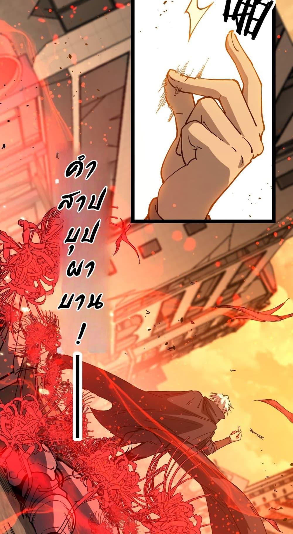 God-level Assassin, I Am the Shadow นักฆ่าระดับเทพ ข้าคือเงามืด ตอนที่ 53 page 1