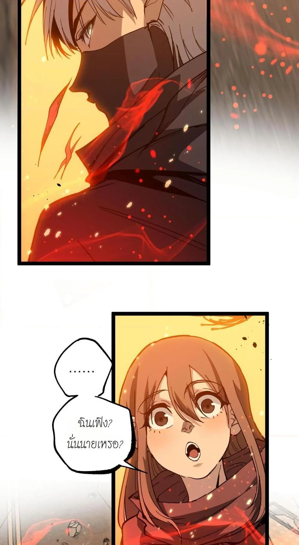 God-level Assassin, I Am the Shadow นักฆ่าระดับเทพ ข้าคือเงามืด ตอนที่ 53 page 3