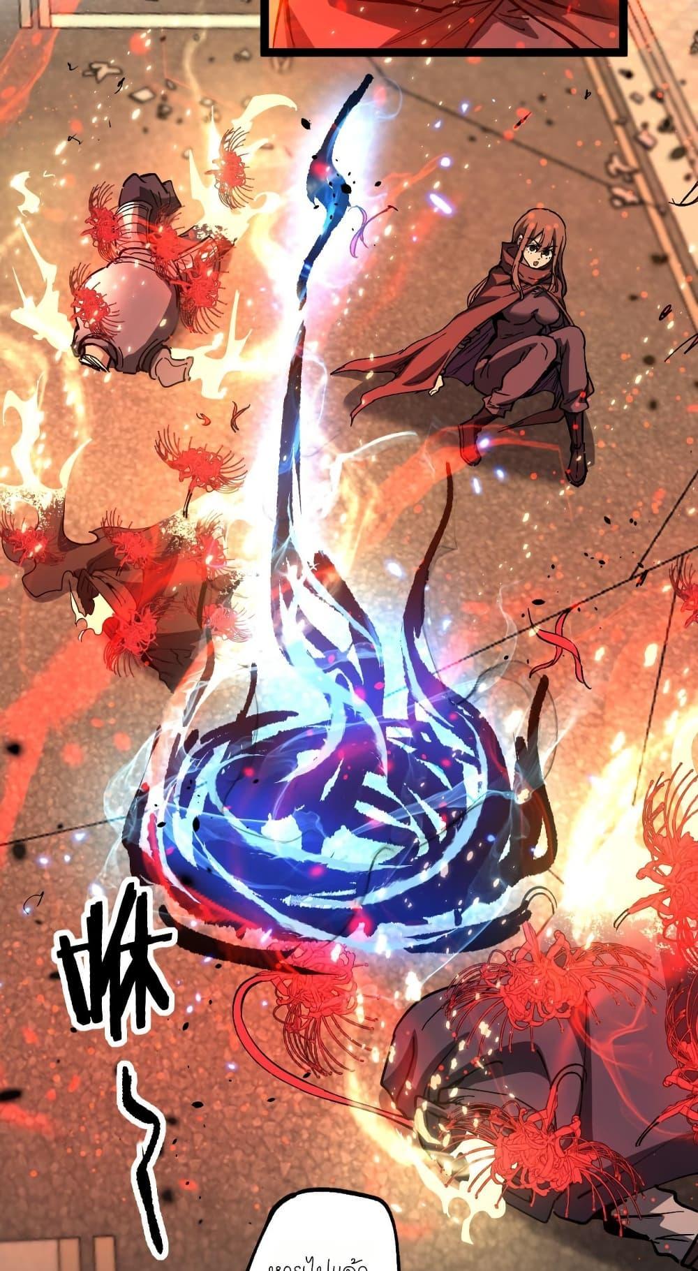 God-level Assassin, I Am the Shadow นักฆ่าระดับเทพ ข้าคือเงามืด ตอนที่ 53 page 4