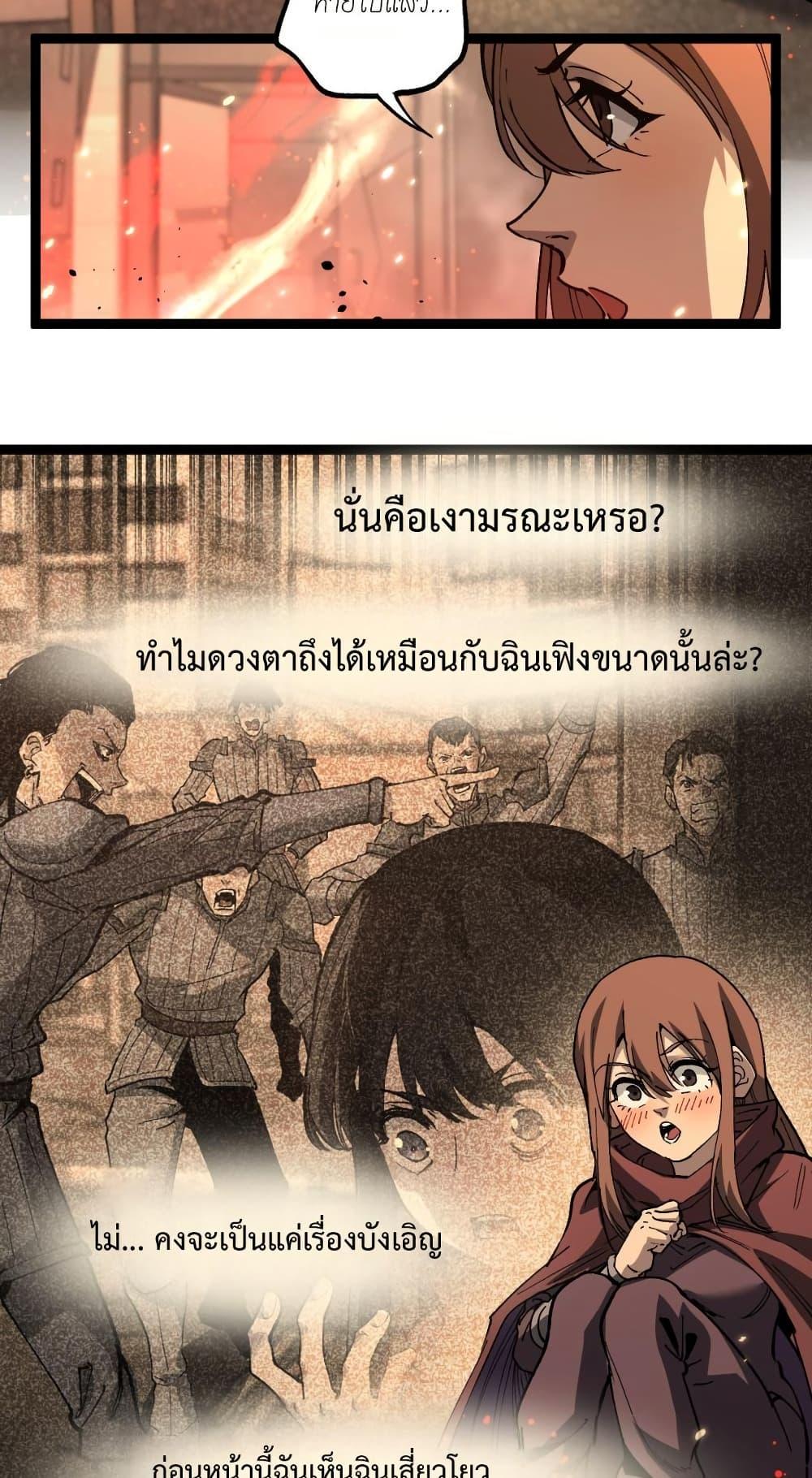 God-level Assassin, I Am the Shadow นักฆ่าระดับเทพ ข้าคือเงามืด ตอนที่ 53 page 5