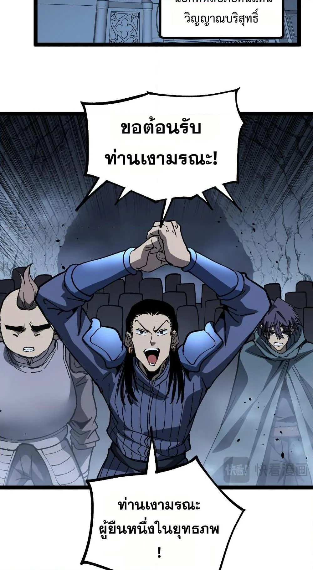 God-level Assassin, I Am the Shadow นักฆ่าระดับเทพ ข้าคือเงามืด ตอนที่ 53 page 7