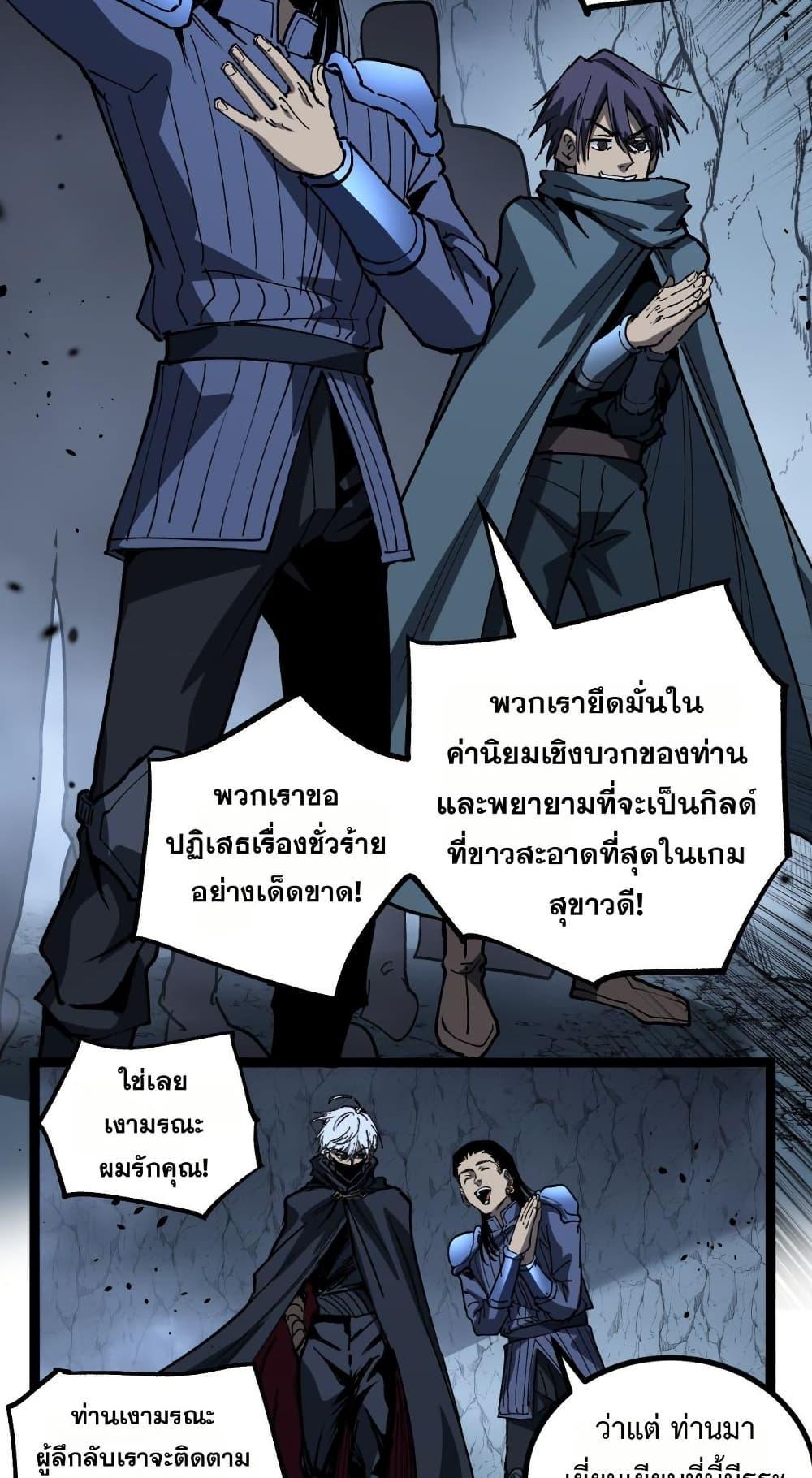 God-level Assassin, I Am the Shadow นักฆ่าระดับเทพ ข้าคือเงามืด ตอนที่ 53 page 9