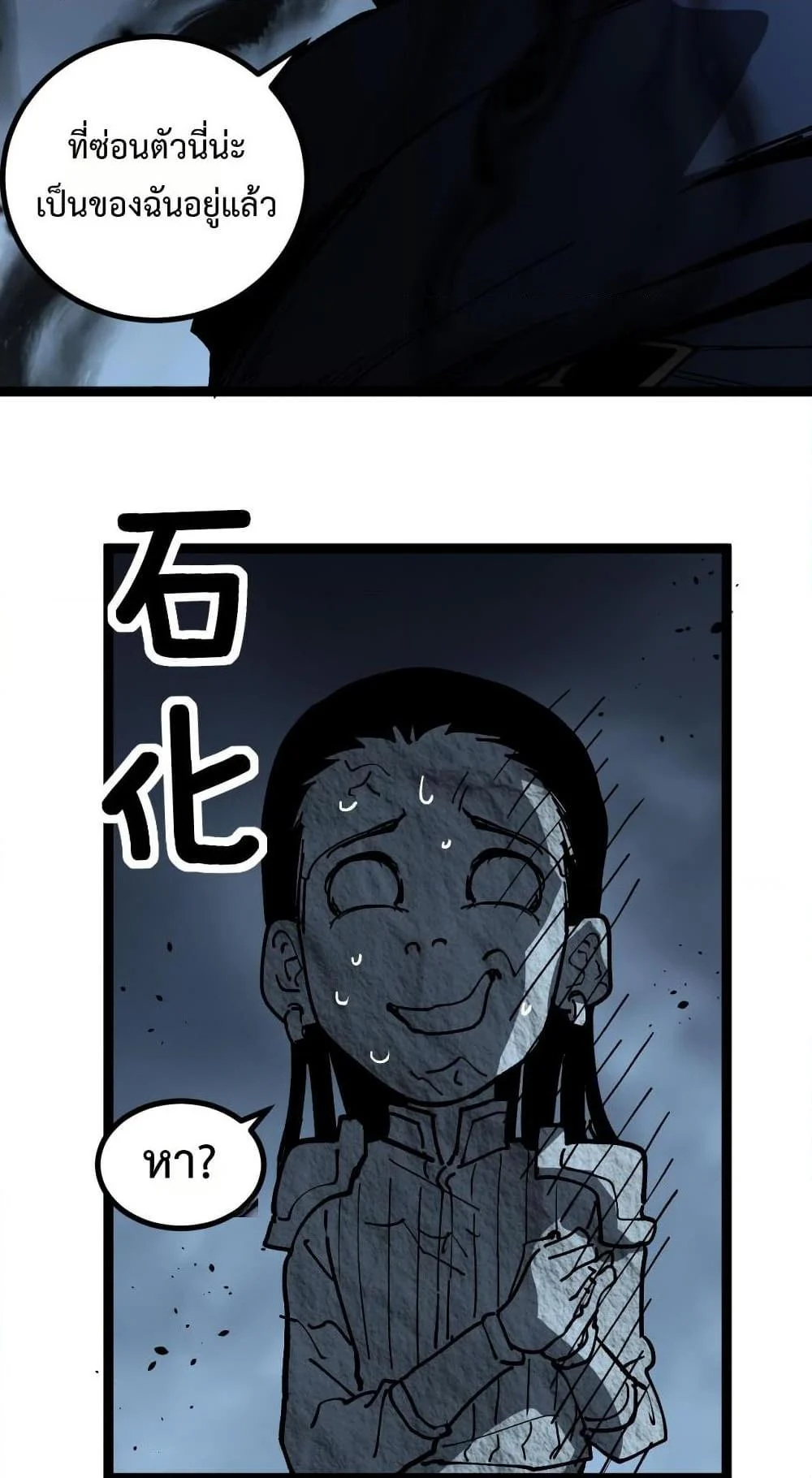 God-level Assassin, I Am the Shadow นักฆ่าระดับเทพ ข้าคือเงามืด ตอนที่ 53 page 12