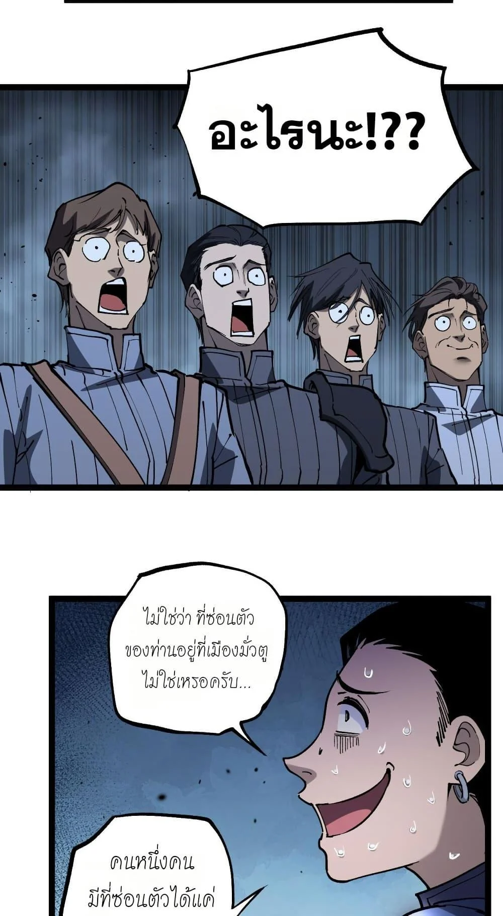 God-level Assassin, I Am the Shadow นักฆ่าระดับเทพ ข้าคือเงามืด ตอนที่ 53 page 13