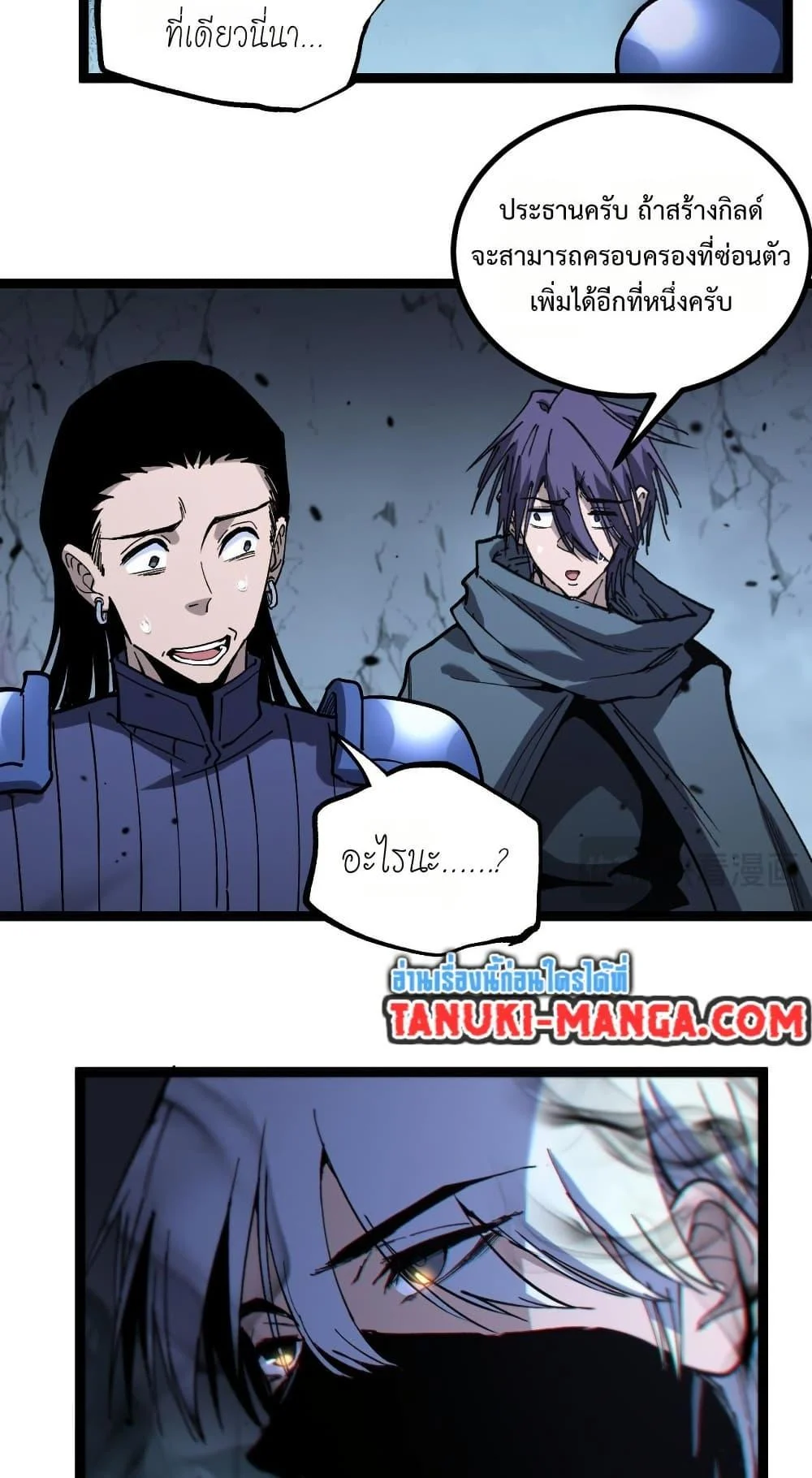 God-level Assassin, I Am the Shadow นักฆ่าระดับเทพ ข้าคือเงามืด ตอนที่ 53 page 14