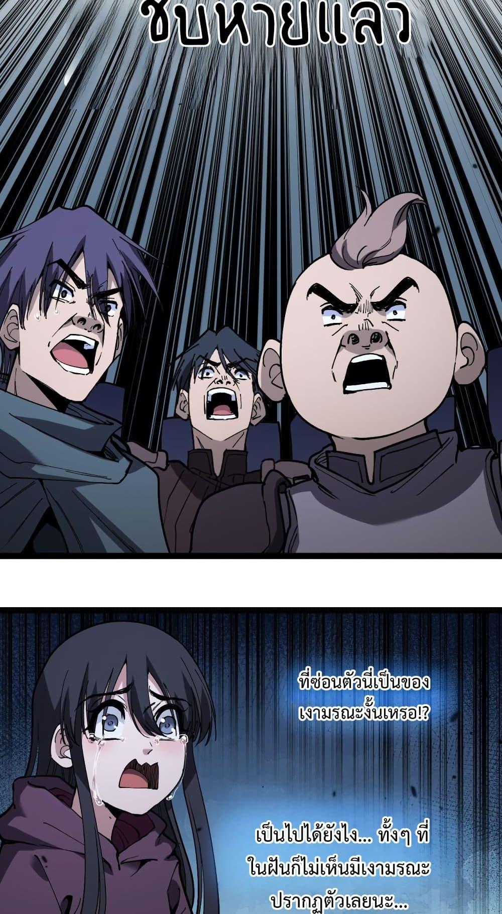 God-level Assassin, I Am the Shadow นักฆ่าระดับเทพ ข้าคือเงามืด ตอนที่ 53 page 16