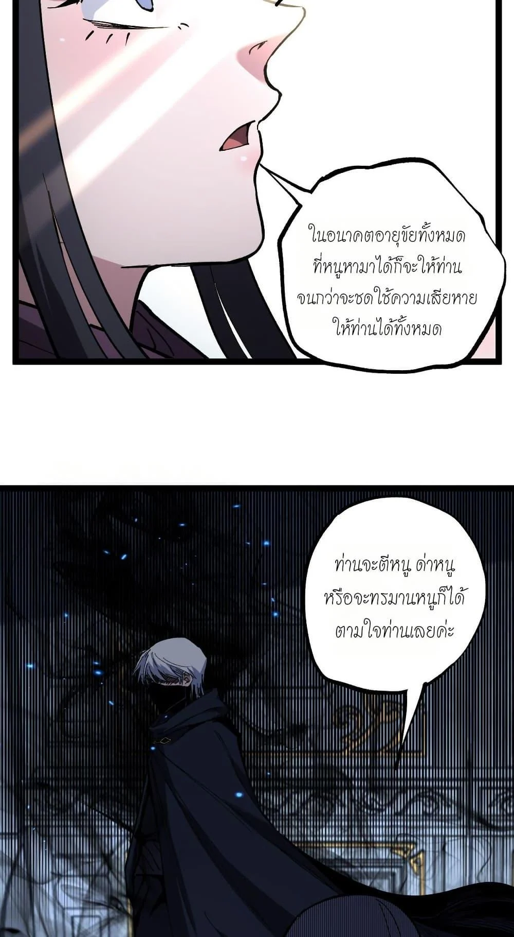 God-level Assassin, I Am the Shadow นักฆ่าระดับเทพ ข้าคือเงามืด ตอนที่ 53 page 26