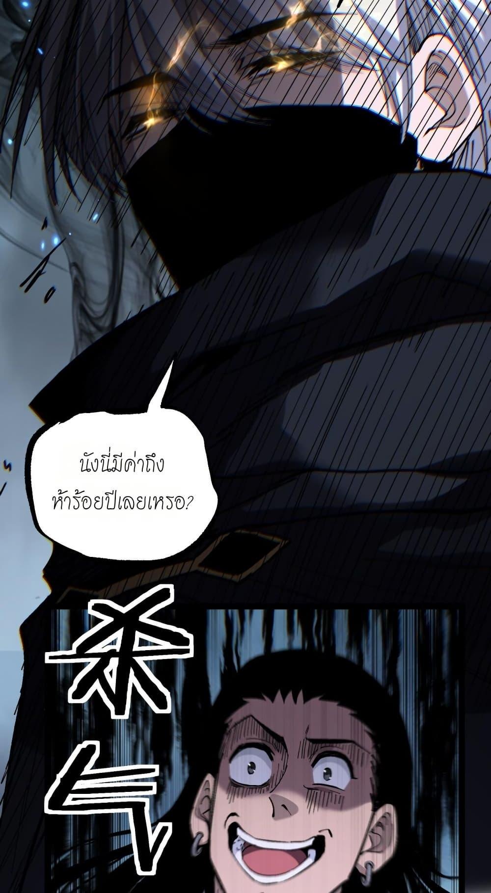God-level Assassin, I Am the Shadow นักฆ่าระดับเทพ ข้าคือเงามืด ตอนที่ 53 page 29