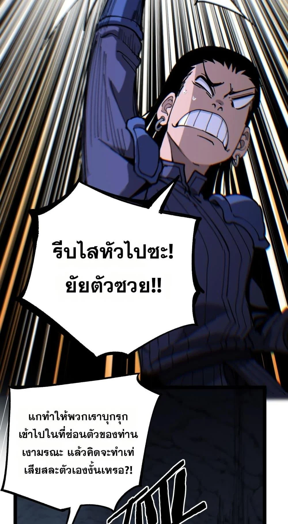 God-level Assassin, I Am the Shadow นักฆ่าระดับเทพ ข้าคือเงามืด ตอนที่ 53 page 31