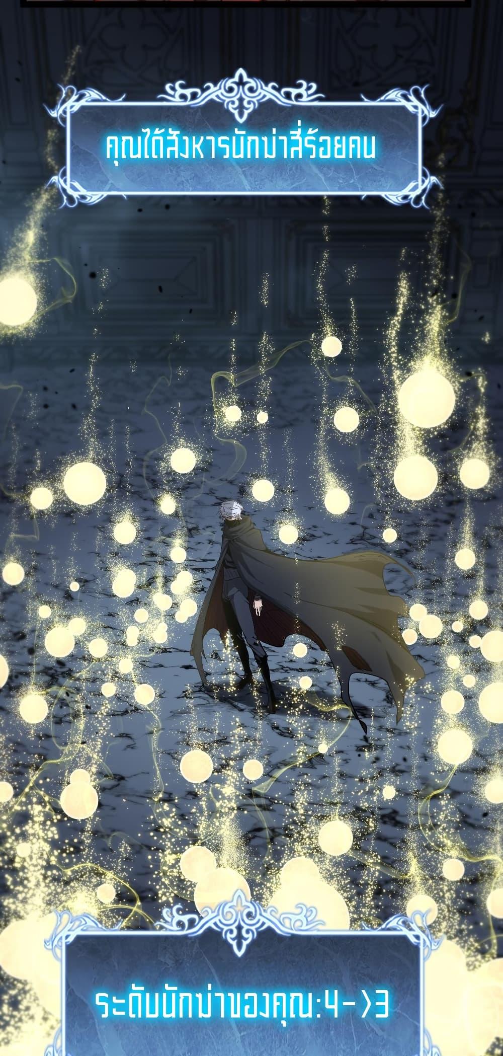 God-level Assassin, I Am the Shadow นักฆ่าระดับเทพ ข้าคือเงามืด ตอนที่ 54 page 1