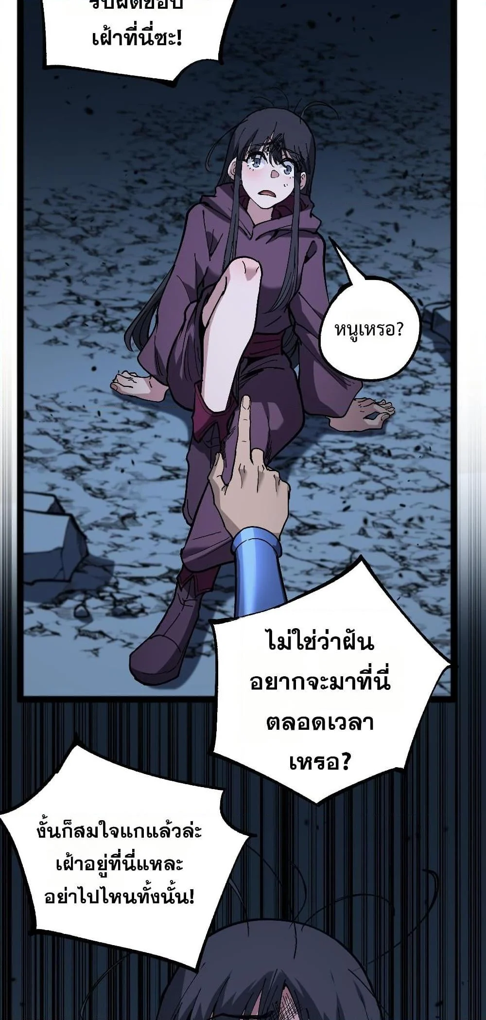 God-level Assassin, I Am the Shadow นักฆ่าระดับเทพ ข้าคือเงามืด ตอนที่ 54 page 7