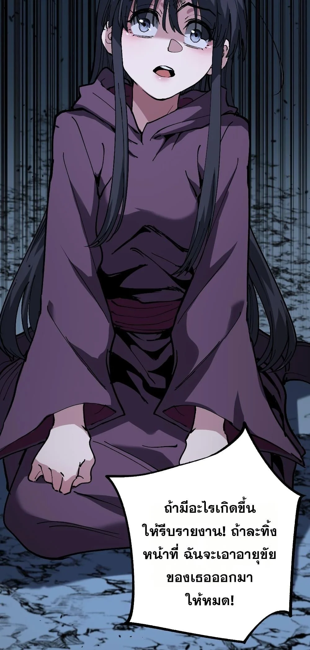 God-level Assassin, I Am the Shadow นักฆ่าระดับเทพ ข้าคือเงามืด ตอนที่ 54 page 8