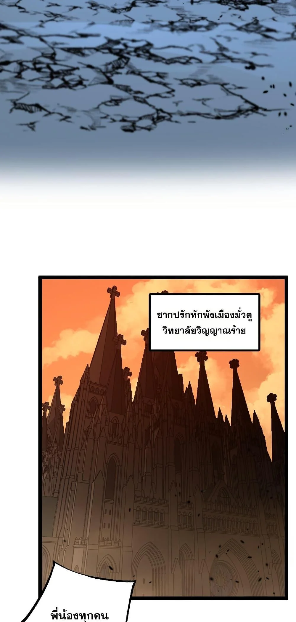 God-level Assassin, I Am the Shadow นักฆ่าระดับเทพ ข้าคือเงามืด ตอนที่ 54 page 9