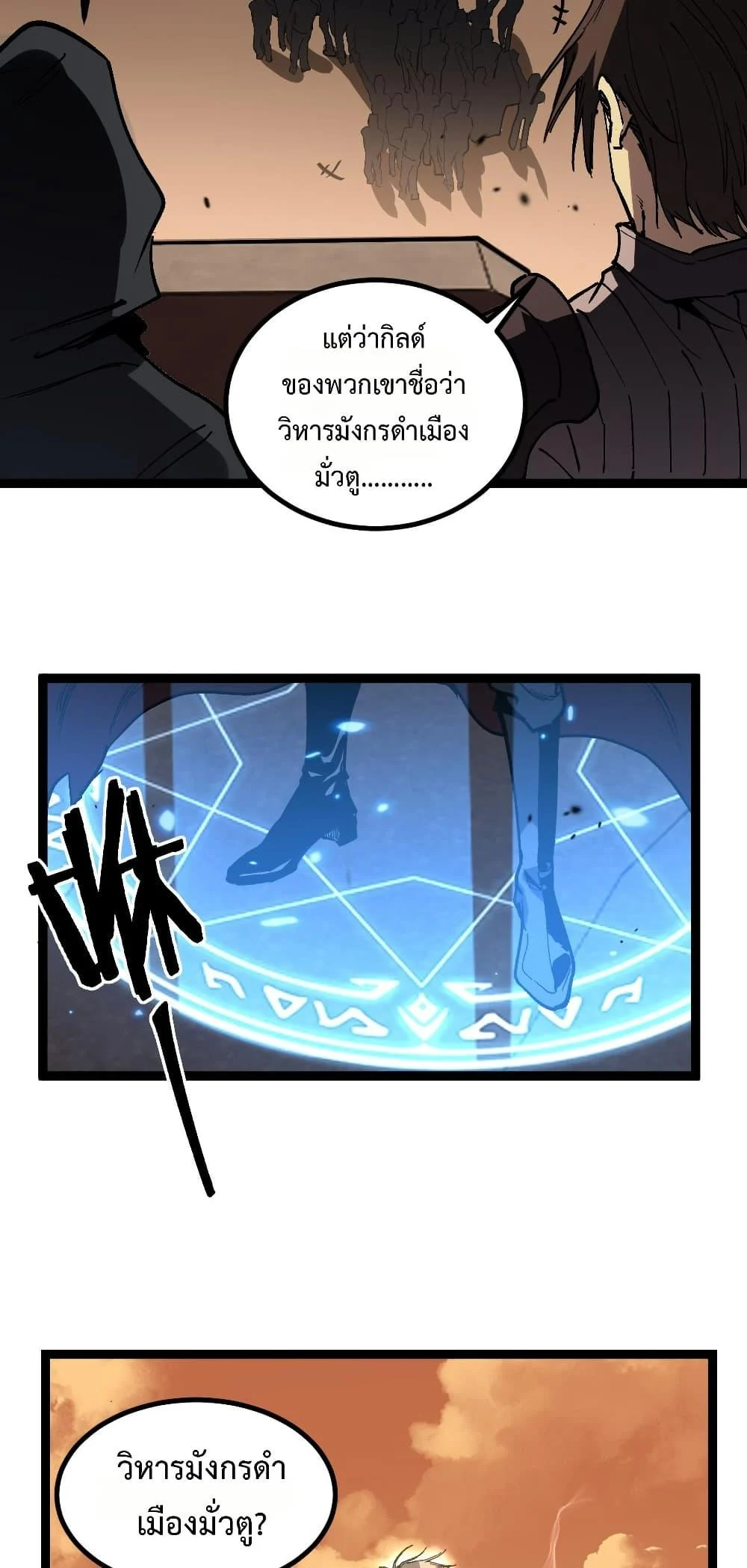 God-level Assassin, I Am the Shadow นักฆ่าระดับเทพ ข้าคือเงามืด ตอนที่ 54 page 11