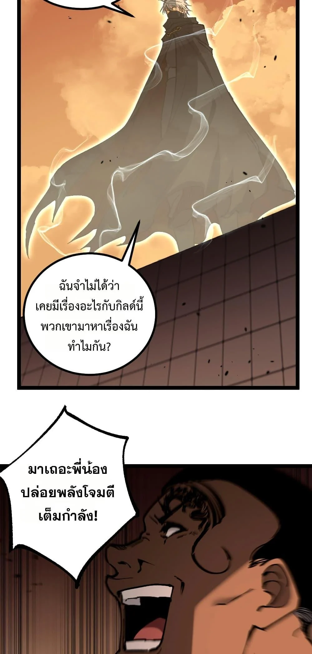 God-level Assassin, I Am the Shadow นักฆ่าระดับเทพ ข้าคือเงามืด ตอนที่ 54 page 12
