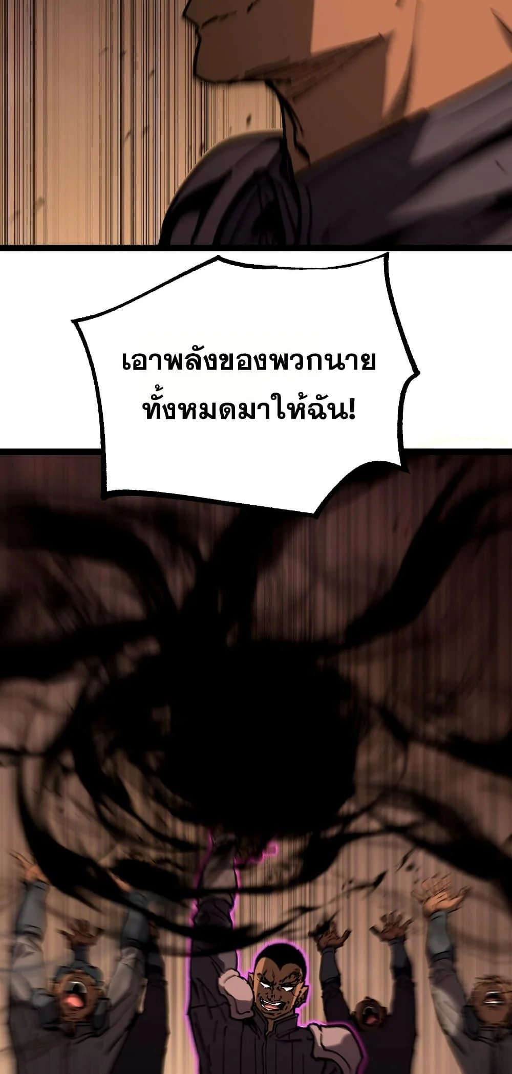 God-level Assassin, I Am the Shadow นักฆ่าระดับเทพ ข้าคือเงามืด ตอนที่ 54 page 13