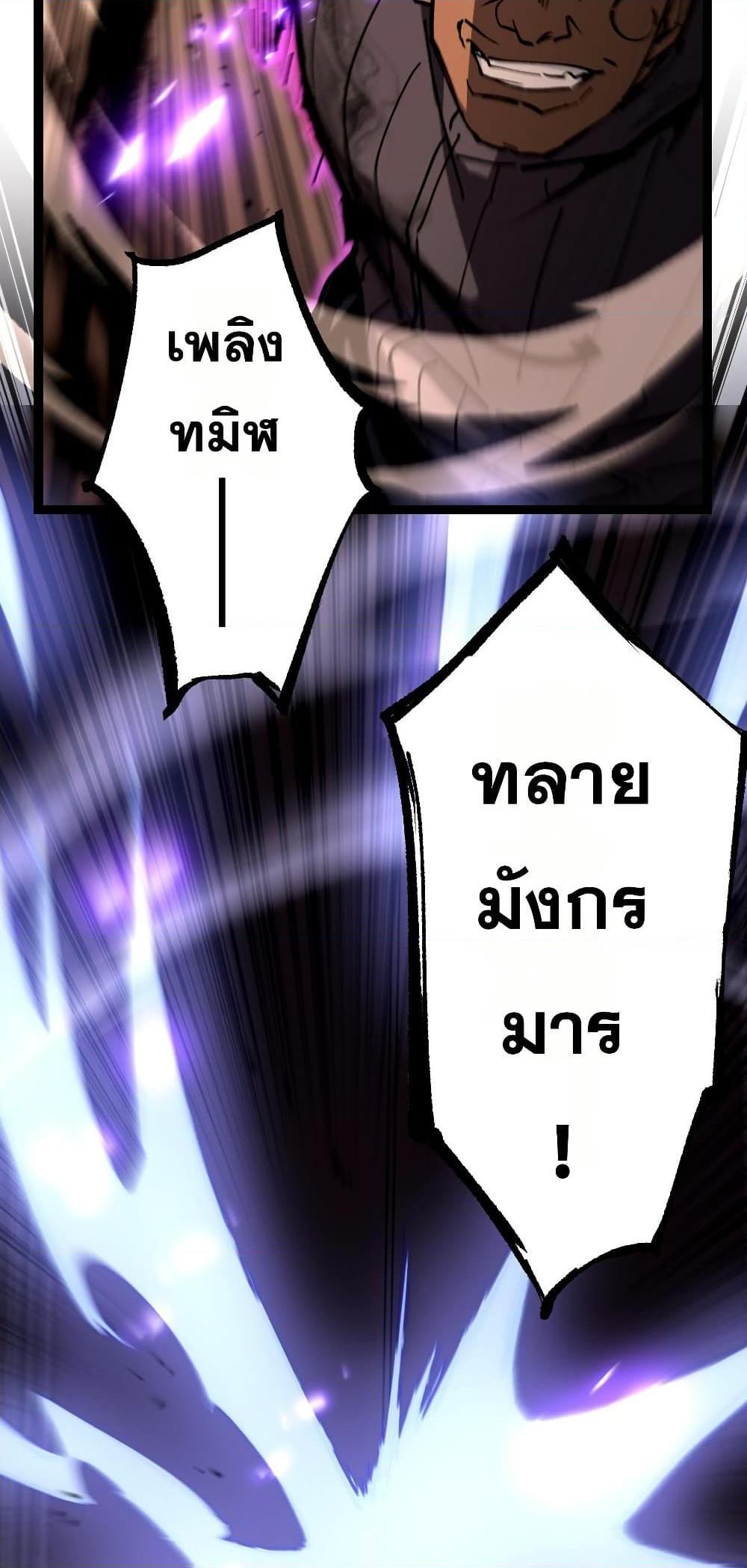 God-level Assassin, I Am the Shadow นักฆ่าระดับเทพ ข้าคือเงามืด ตอนที่ 54 page 15