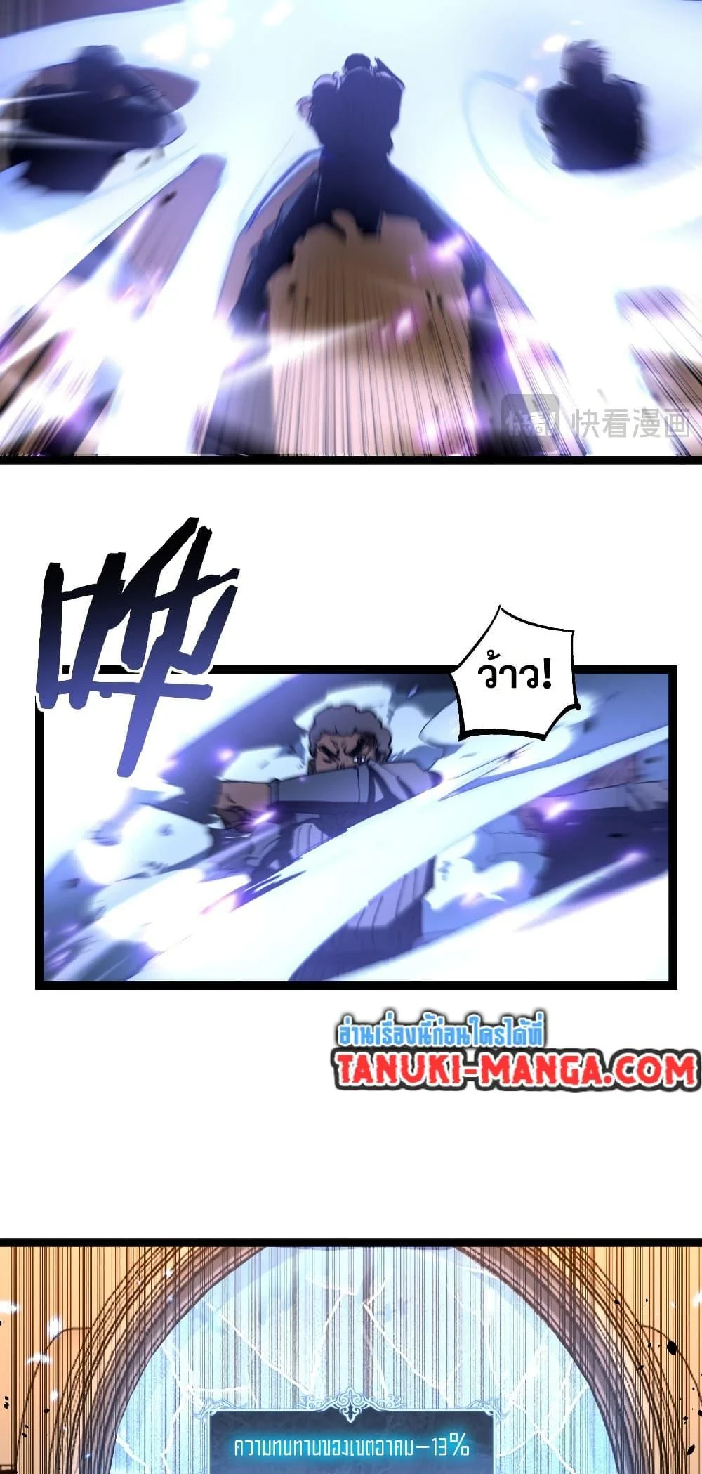 God-level Assassin, I Am the Shadow นักฆ่าระดับเทพ ข้าคือเงามืด ตอนที่ 54 page 16
