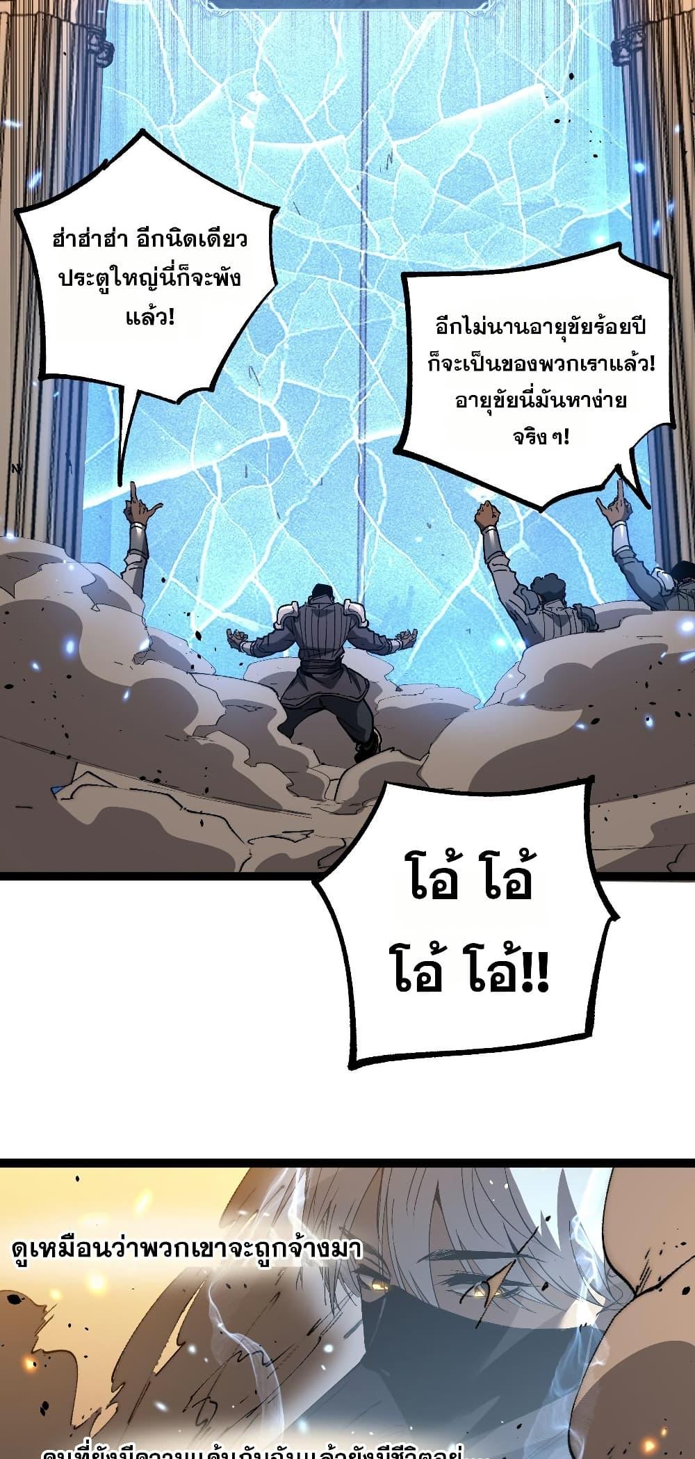 God-level Assassin, I Am the Shadow นักฆ่าระดับเทพ ข้าคือเงามืด ตอนที่ 54 page 17