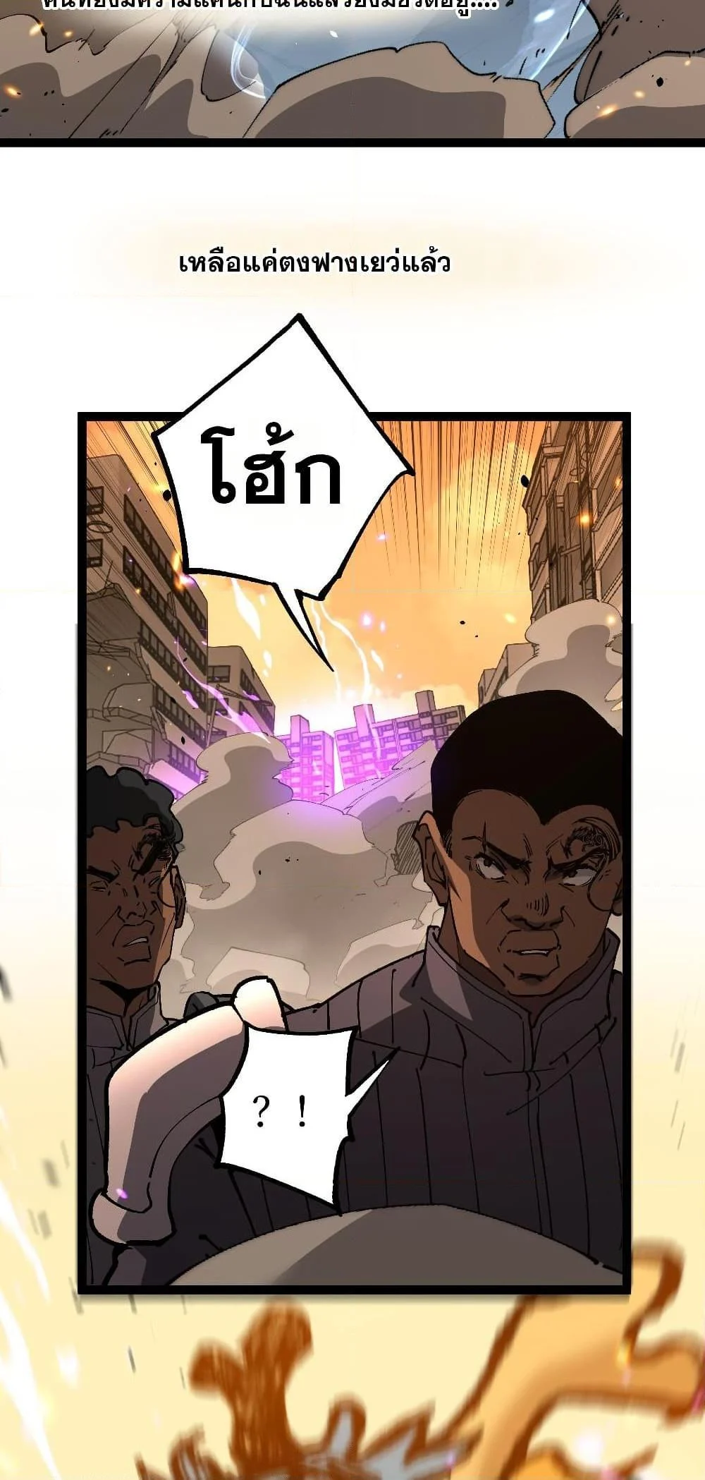 God-level Assassin, I Am the Shadow นักฆ่าระดับเทพ ข้าคือเงามืด ตอนที่ 54 page 18